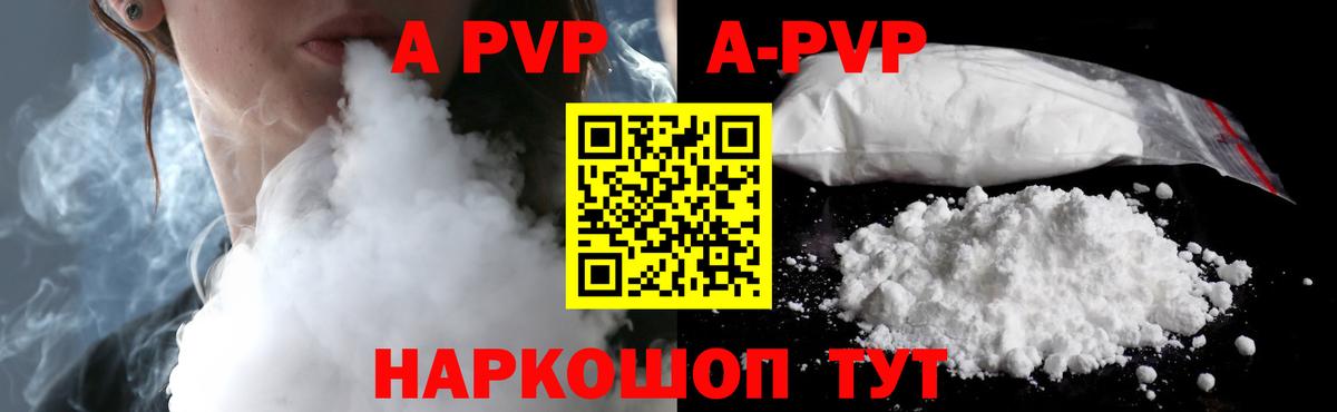 Alpha PVP  Вход с VPN  Alfa_PVP СК  A PVP крисы CK  Ликино-Дулёво  Alpha-PVP мука 