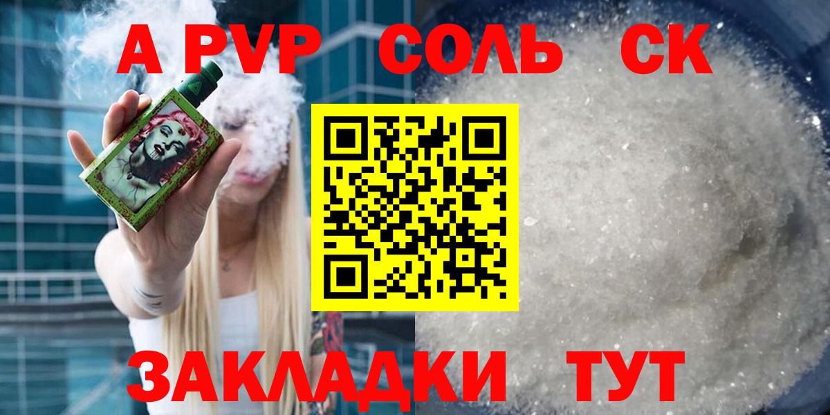 Alpha-PVP СК Ликино-Дулёво