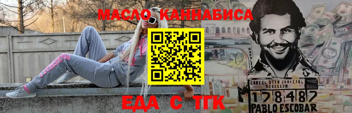 Еда ТГК марихуана  Вход с VPN  Ликино-Дулёво 