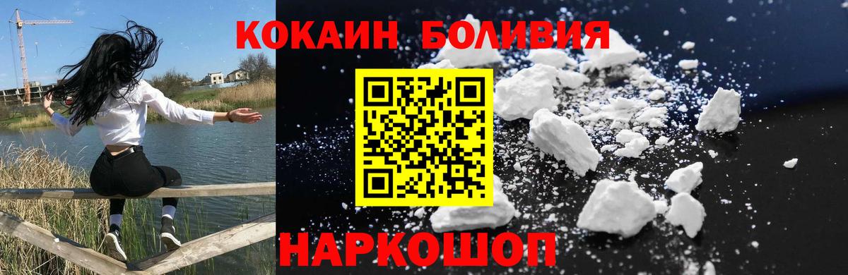 КОКАИН Колумбийский Ликино-Дулёво