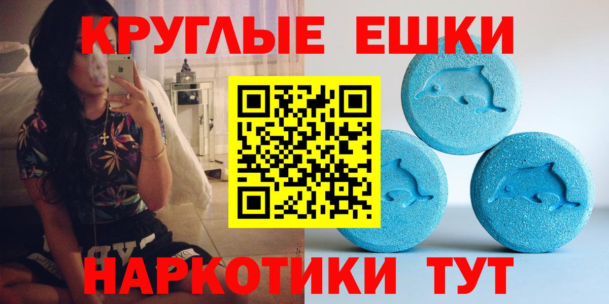 Экстази круглые  гидра   Ecstasy  ЭКСТАЗИ XTC  купить наркотик  Ликино-Дулёво  Вход с VPN 