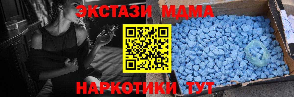 ЭКСТАЗИ 250 мг Ликино-Дулёво