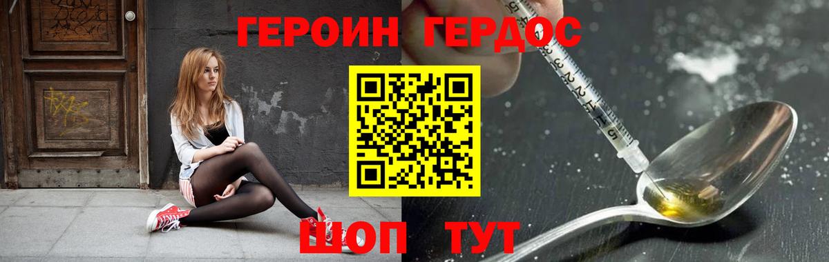 ГЕРОИН VHQ  Вход с VPN  Героин  Ликино-Дулёво 