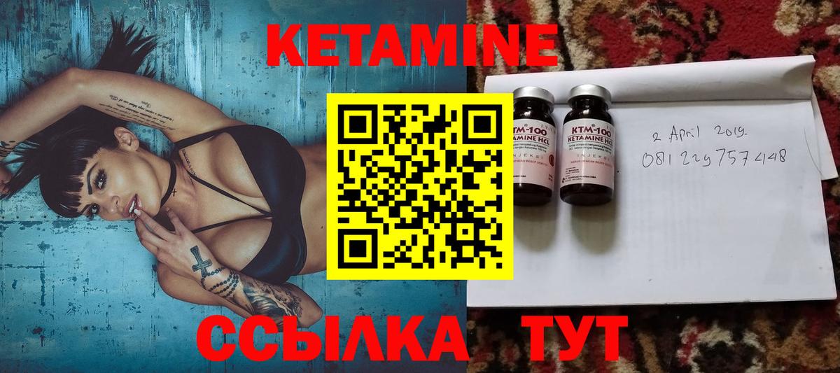 Кетамин VHQ  Вход с VPN  Ликино-Дулёво 