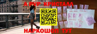 альфа пвп Дубна