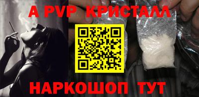 ALPHA-PVP Донской