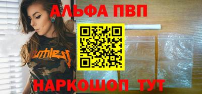 альфа пвп Дубна