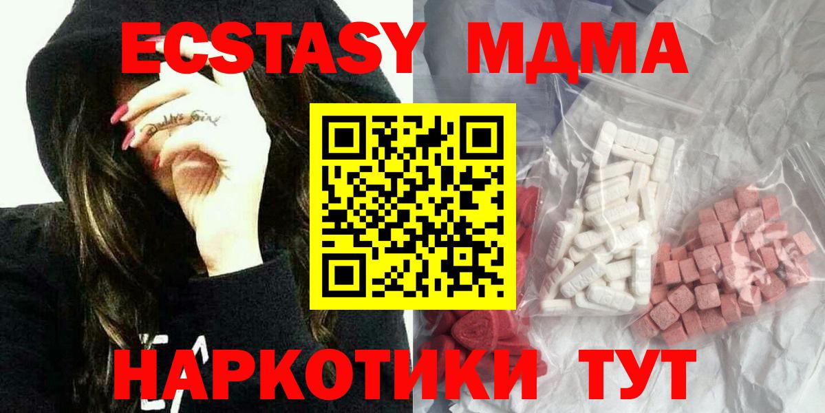 MDMA  МДМА кристаллы  Вход с VPN  МДМА кристаллы  Ликино-Дулёво 