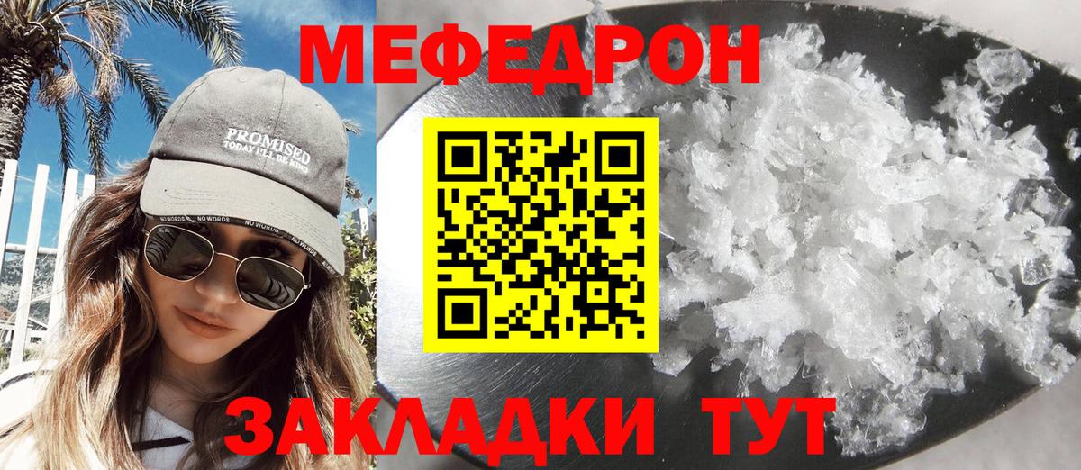 Мефедрон mephedrone  МЯУ-МЯУ  Ликино-Дулёво  Вход с VPN  Мефедрон 