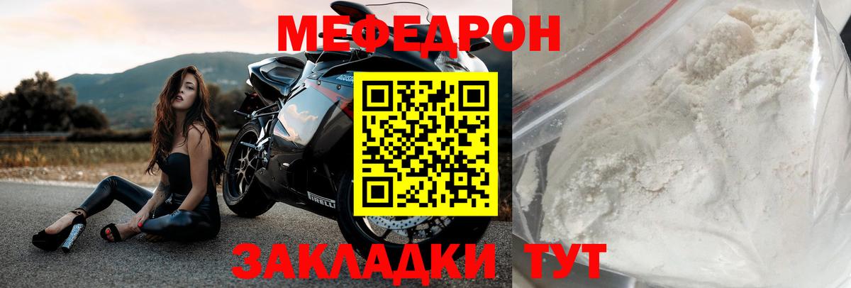 Меф мяу мяу  Ликино-Дулёво