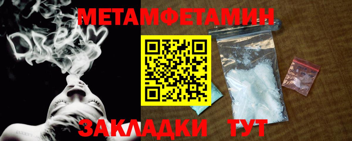 Ликино-Дулёво  МЕТАМФЕТАМИН мет  Вход с VPN 