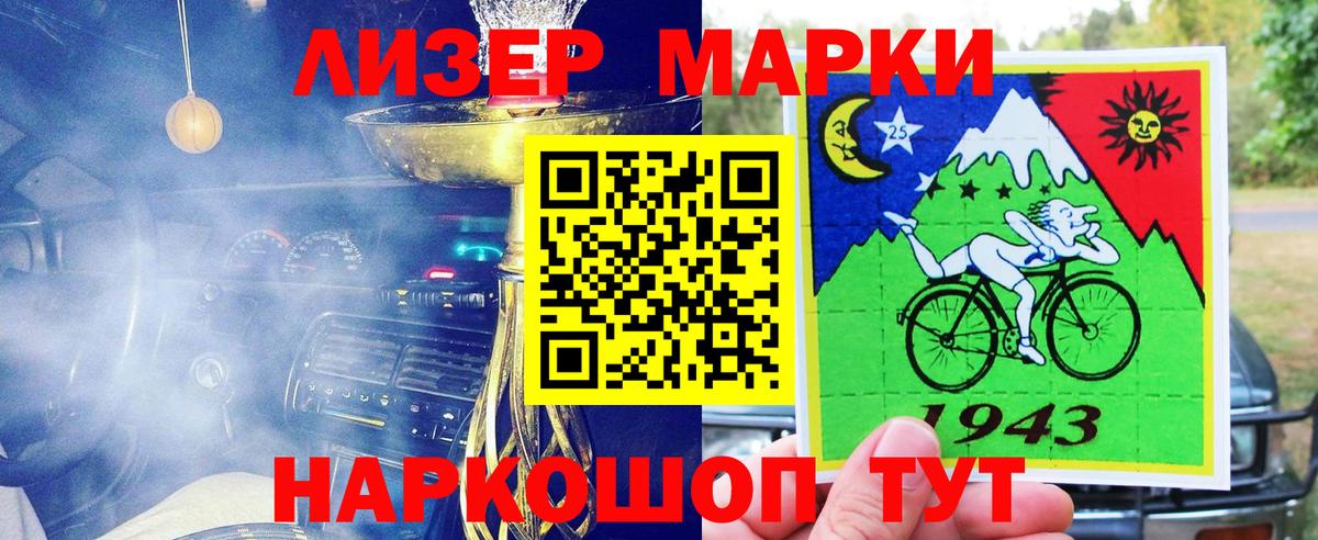 Марки 25I-NBOMe 1,8мг  Вход с VPN  Наркотические марки  Ликино-Дулёво 