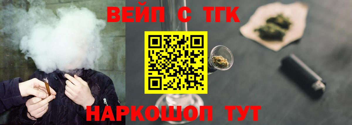 Ликино-Дулёво  Дистиллят ТГК жижа  закладки  ТГК концентрат  Вход с VPN 